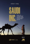 SAUDI INC. История о том, как Саудовская Аравия стала одним из самых влиятельных государств на геополитической карте мира
SAUDI INC. История о том, как Саудовская Аравия стала одним из самых влиятельных государств на геополитической карте мира