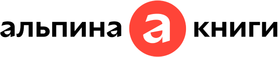 Логотип Альпина.Книги