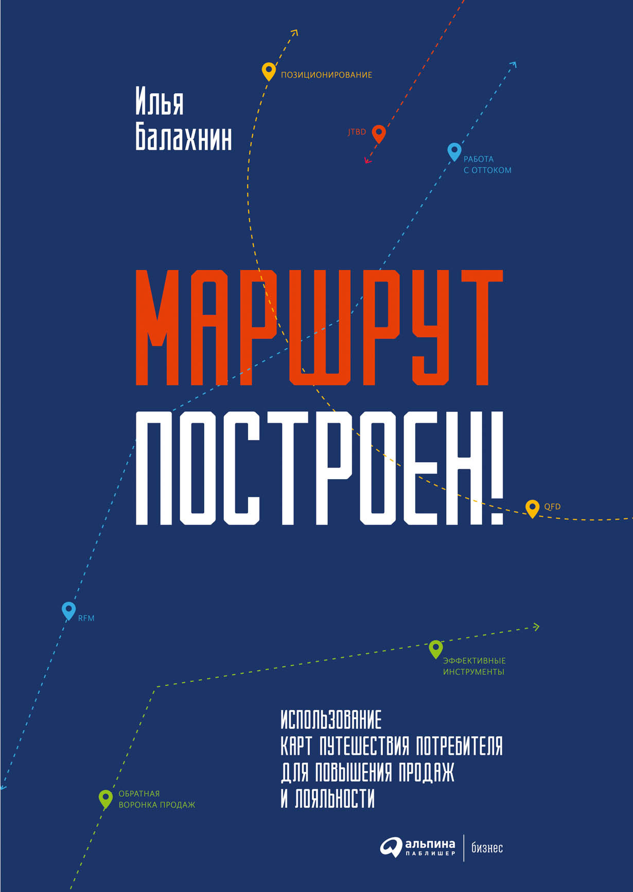 Фото маршрут построен