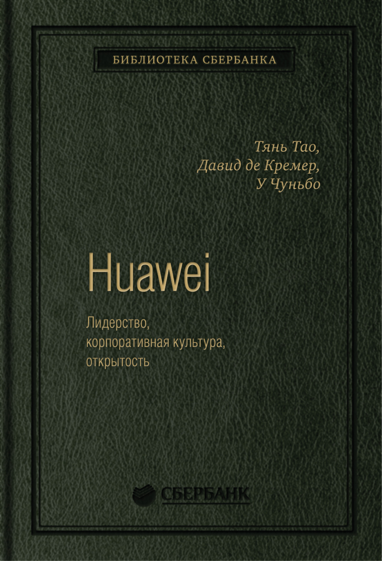 Huawei обложка.