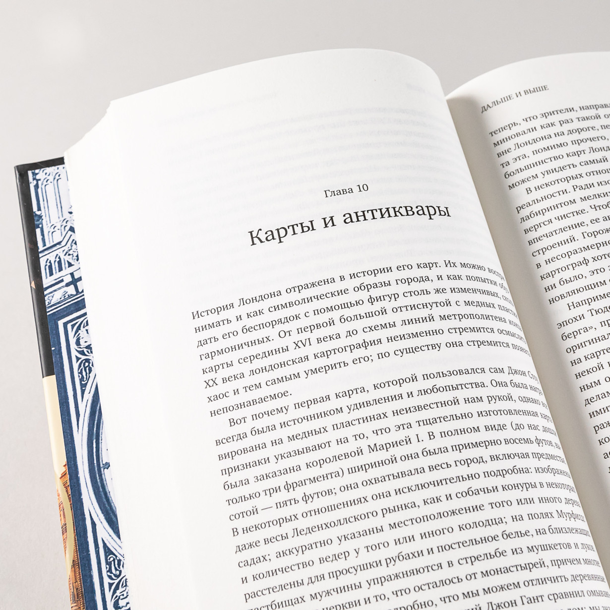 Процесс Элизабет Кри Питер Акройд Книга Купить