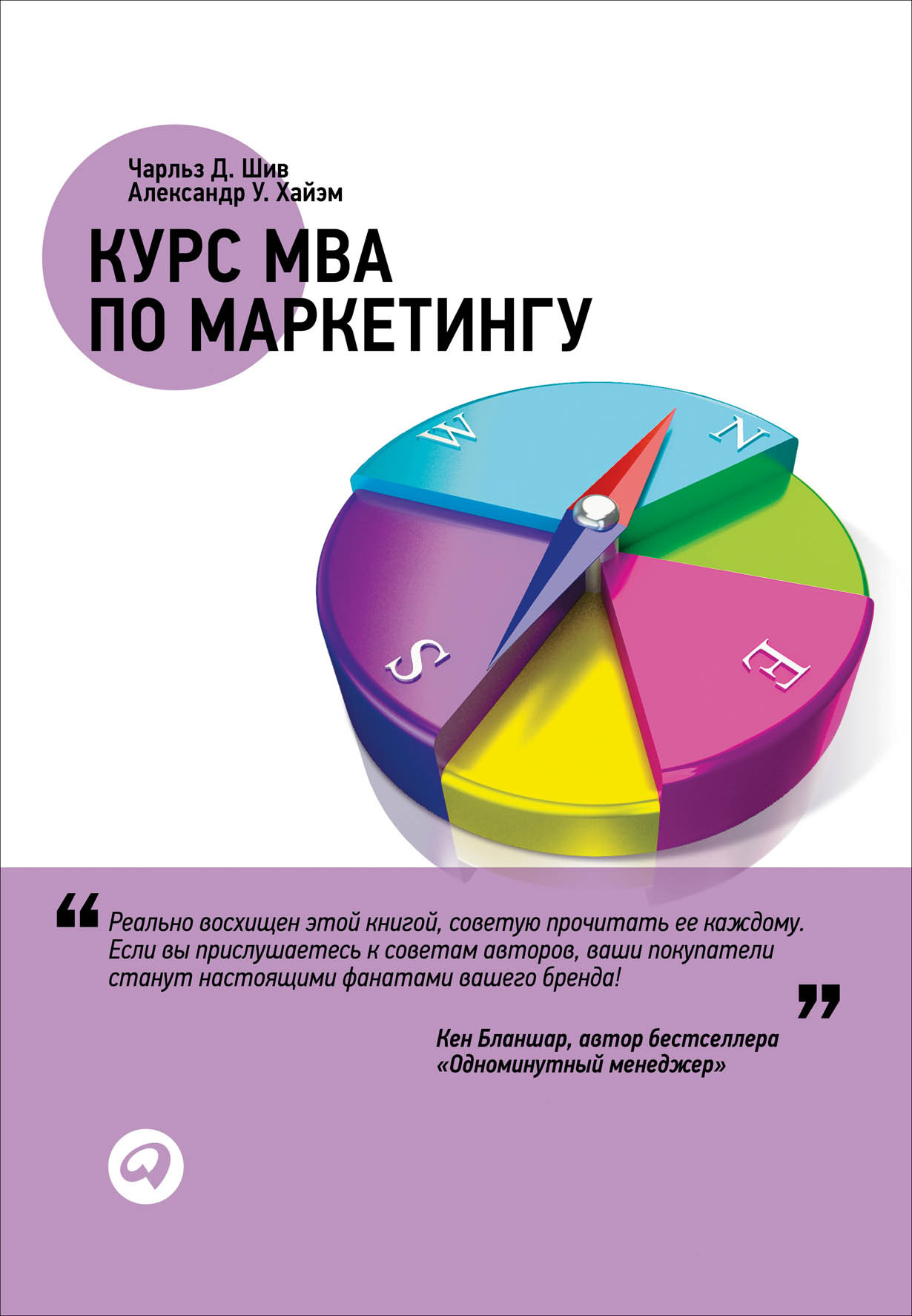 Курс MBA по маркетингу обложка.