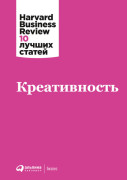 

Креативность