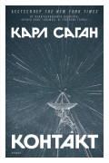 

Контакт