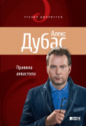 

Правила аквастопа