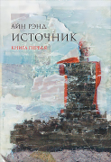

Источник