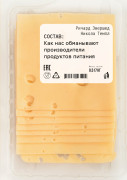 

Состав: Как нас обманывают производители продуктов питания