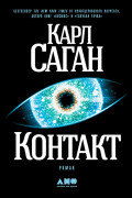 

Контакт