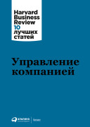 

Управление компанией