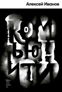 

Комьюнити
