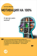 

Мотивация на 100%: А где же у него кнопка
