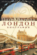 

Лондон. Биография