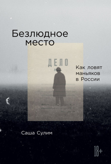 Книги издательства Альпина Паблишер | Купить в интернет-магазине по ...