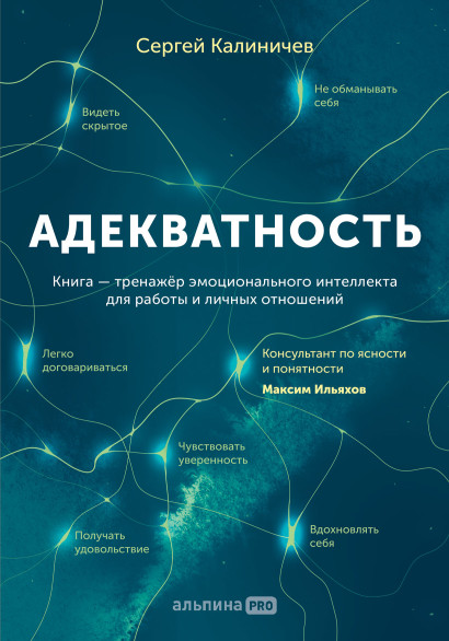 Адекватность обложка.