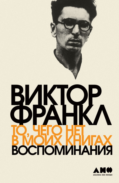 То, чего нет в моих книгах обложка.