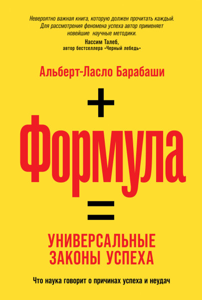 Формула обложка.