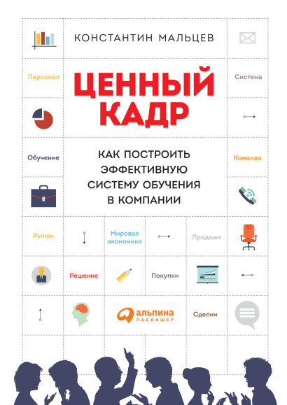 Ценный кадр обложка.