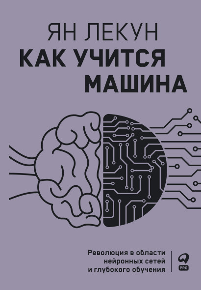 Как учится машина обложка.