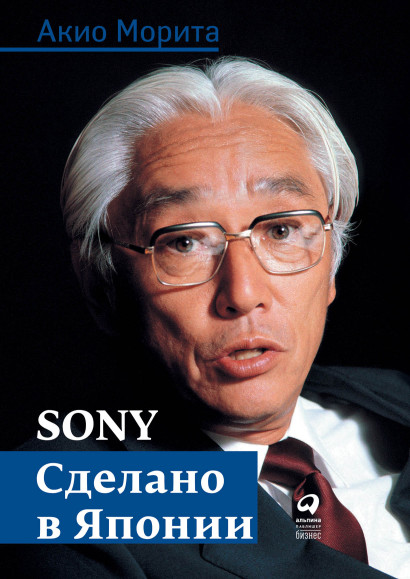 Sony обложка.