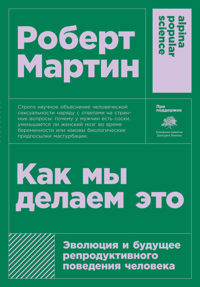 Как мы делаем это обложка.