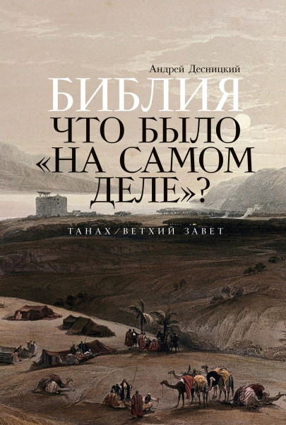 Библия обложка.