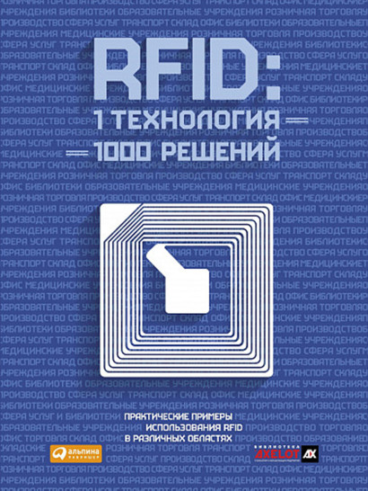 RFID обложка.