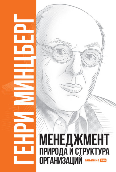 Менеджмент обложка.