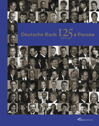 Deutsche Bank обложка.