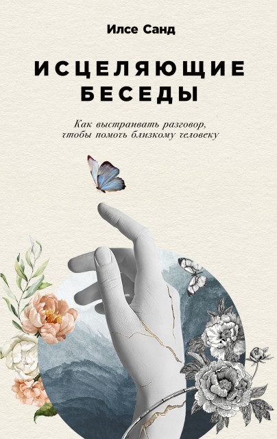 Книги по психологии — купить книги бумажные, электронные, аудио ...