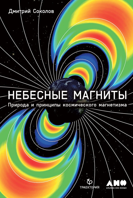 Книги про космос и вселенную — купить книги бумажные, электронные ...