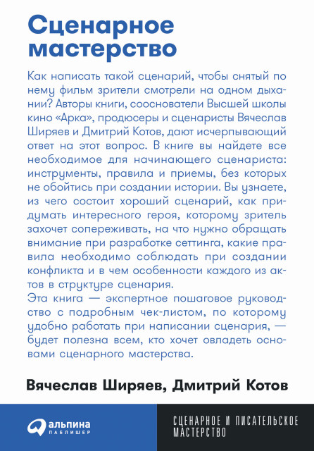 Книги по писательскому мастерству — купить книги Бумажные, Электронные ...