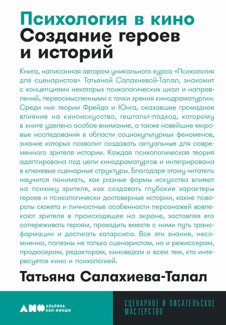 Книги издательства Альпина Паблишер | Купить в интернет-магазине по ...
