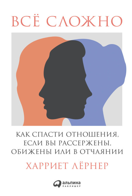 Книги по семейной психологии — купить книги бумажные, электронные ...