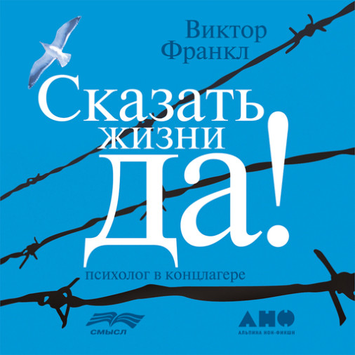 Виктор Франкл — все книги и биография автора в интернет-магазине ...