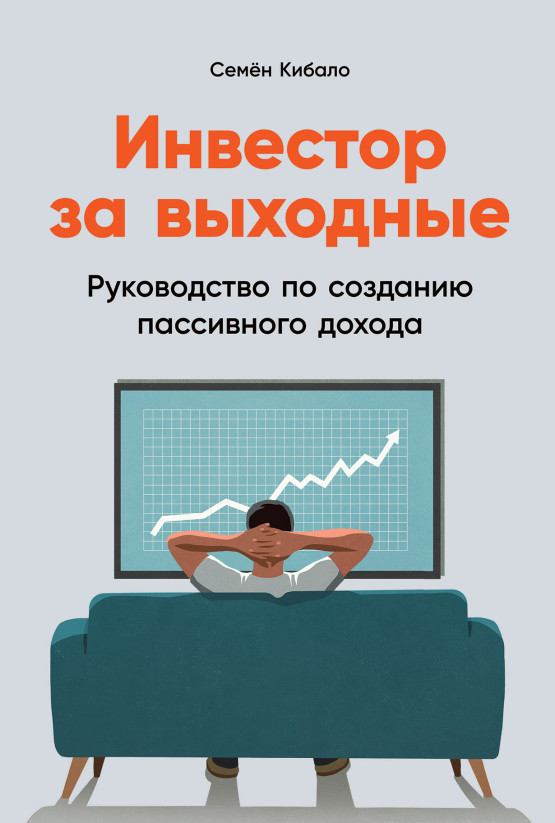 Сколько можно заработать, инвестируя по 5000 рублей в неделю?