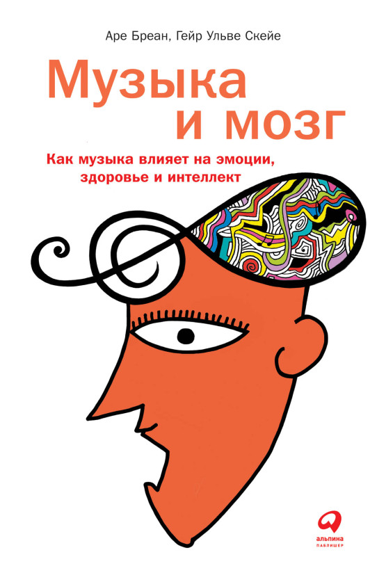 Как звук попадает в мозг. ed431e08a8f67d7a525aaf9a570b7df4. Как звук попадает в мозг фото. Как звук попадает в мозг-ed431e08a8f67d7a525aaf9a570b7df4. картинка Как звук попадает в мозг. картинка ed431e08a8f67d7a525aaf9a570b7df4