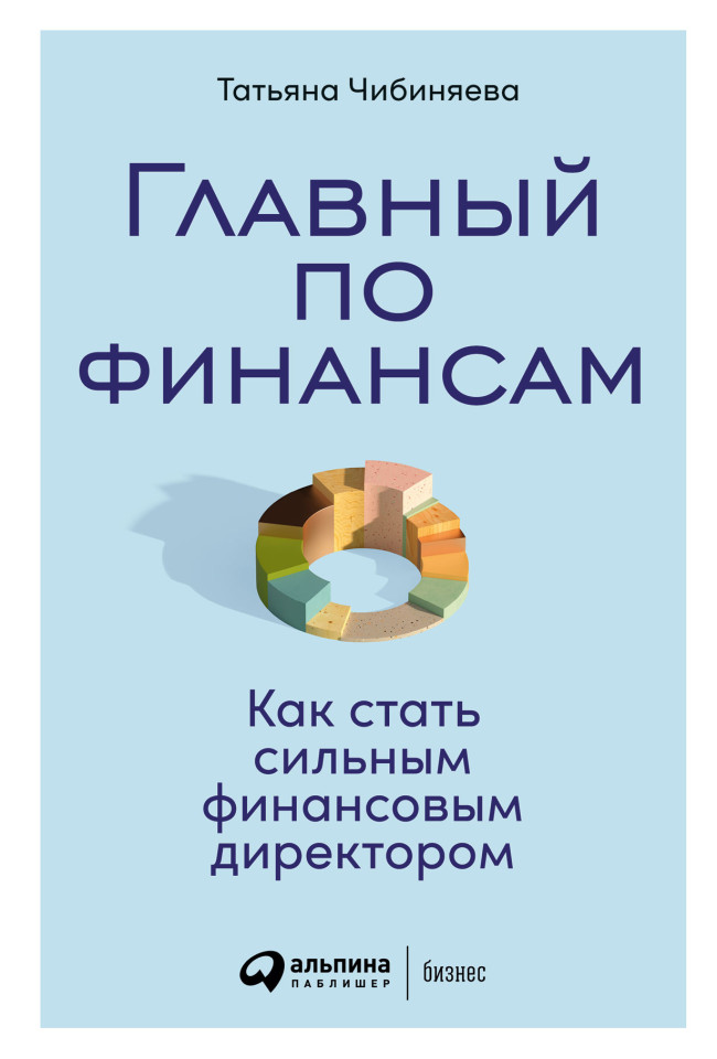 Книги по финансам — купить книги Бумажные, Электронные, Аудио ...