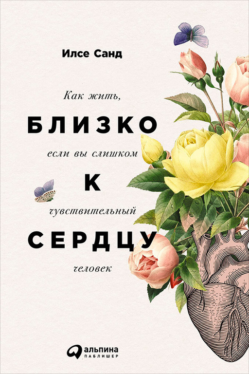 11 книг, чтобы полюбить себя - Блог «Альпины»