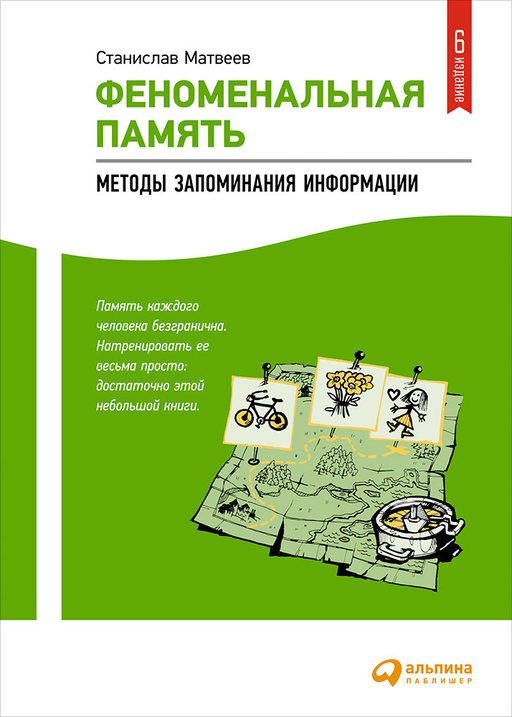 Электронные книги для Саморазвитие — купить книги издательства Альпина ...