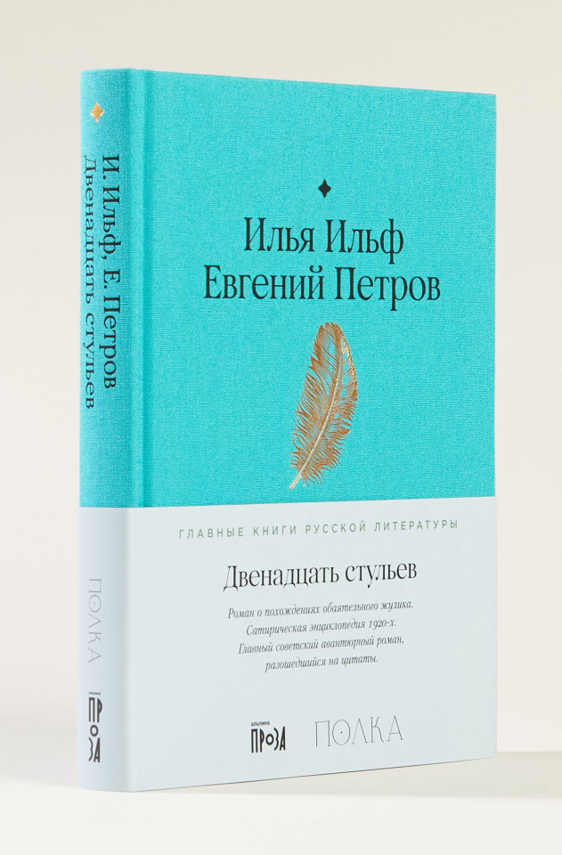 Главные книги русской литературы — купить книги издательства Альпина ...