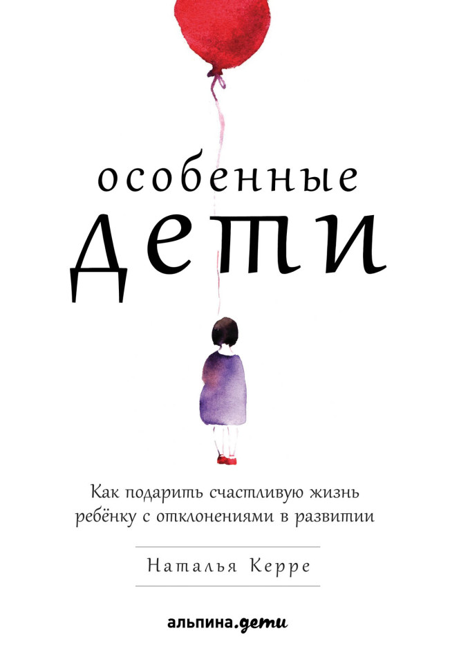 Книги для родителей по воспитанию детей — купить книги для детей ...