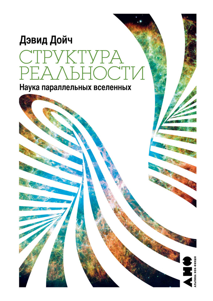 Книги про космос и вселенную — купить книги бумажные, электронные ...