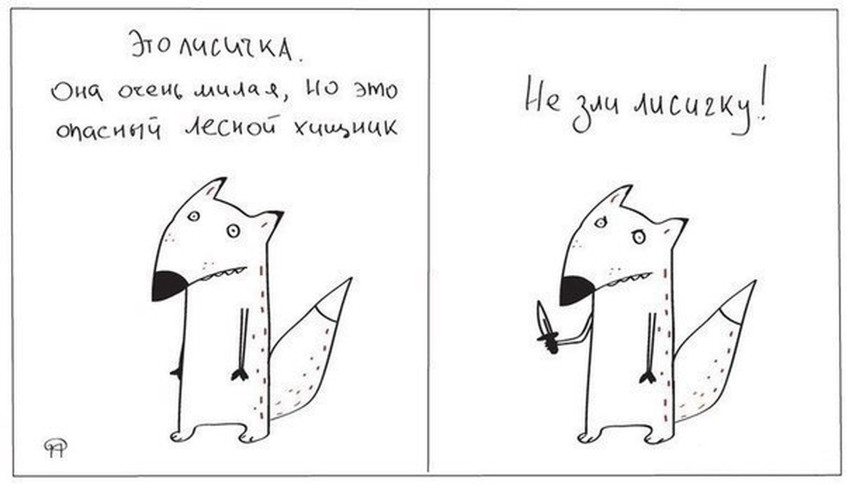 можно ли приручить лису в реальной жизни. Смотреть фото можно ли приручить лису в реальной жизни. Смотреть картинку можно ли приручить лису в реальной жизни. Картинка про можно ли приручить лису в реальной жизни. Фото можно ли приручить лису в реальной жизни