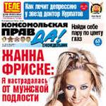 «Комсомольская правда»