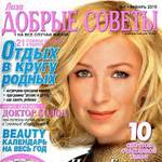 Алла Загвоздкина