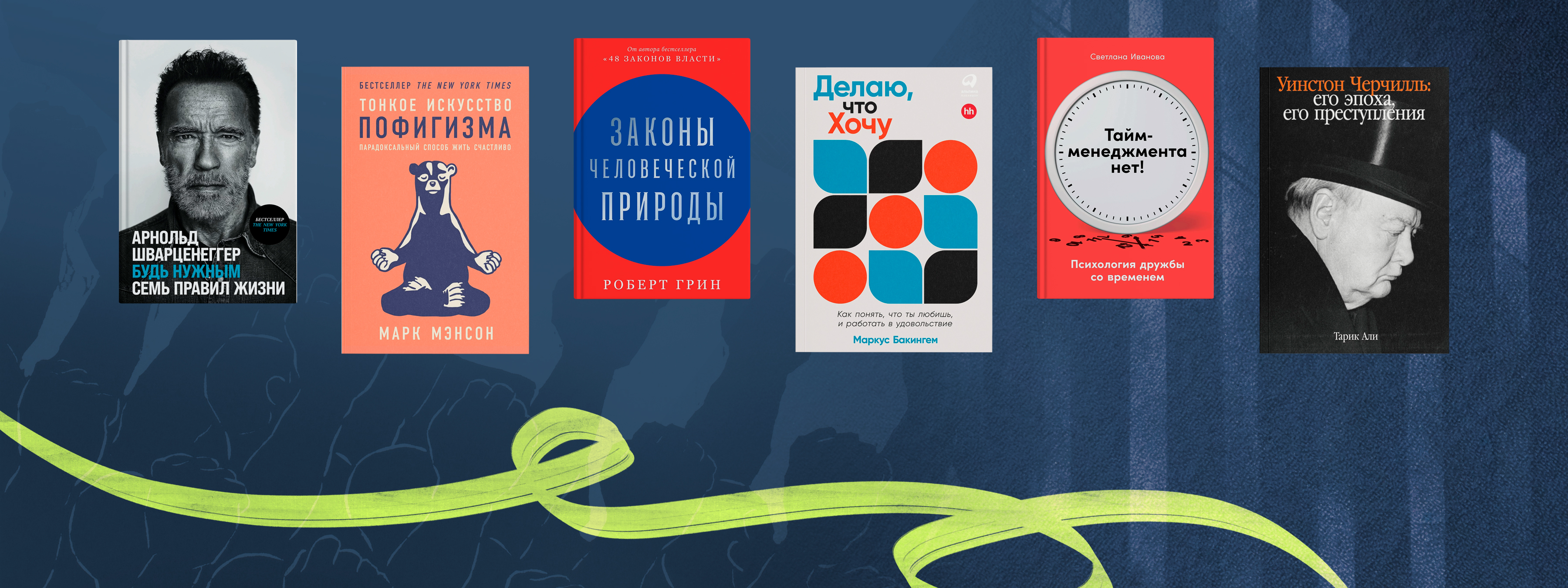 Книги 11 писателей, бросающих вызов устоявшимся нормам - Блог «Альпины»