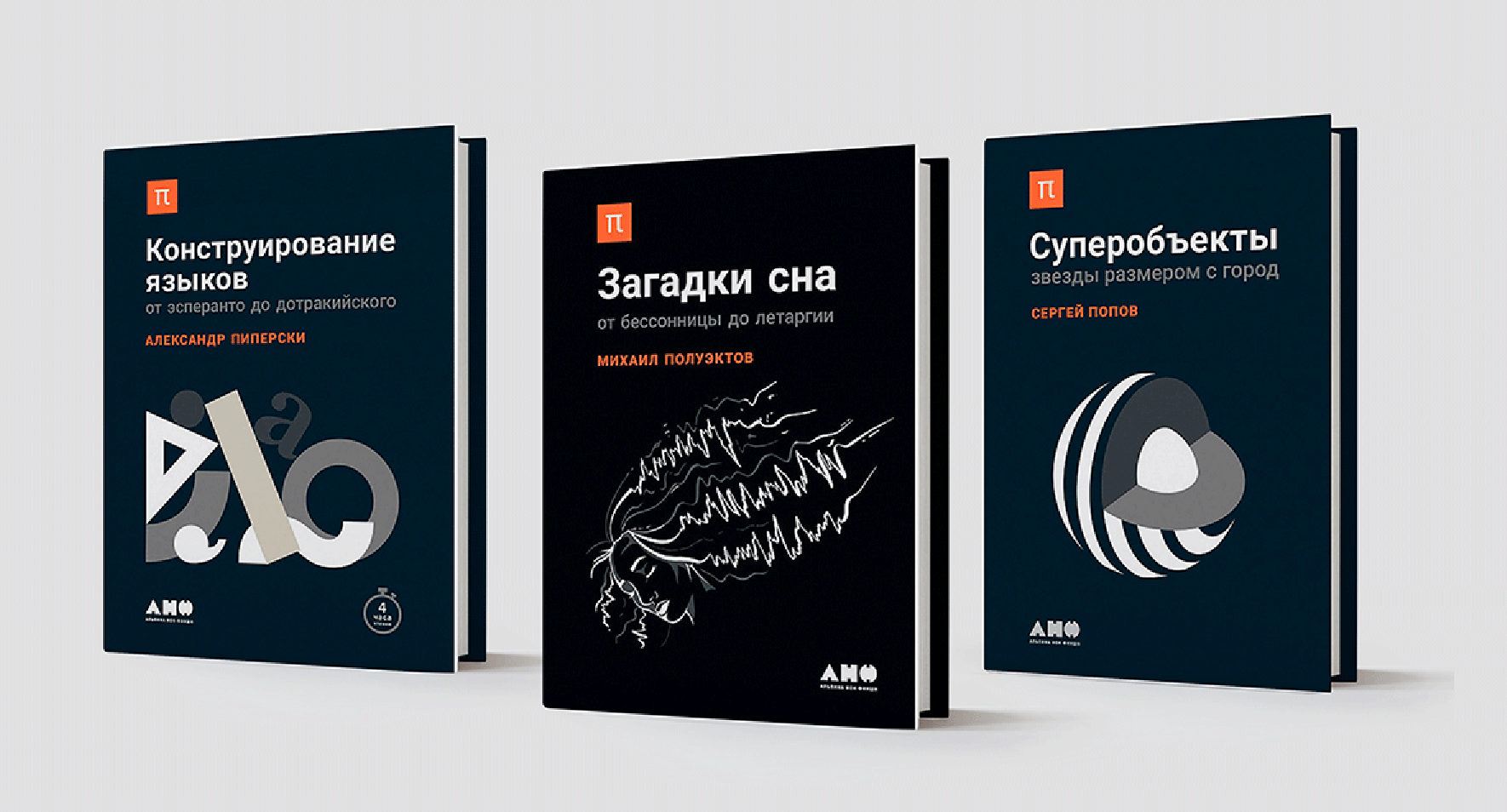 Библиотека ПостНауки