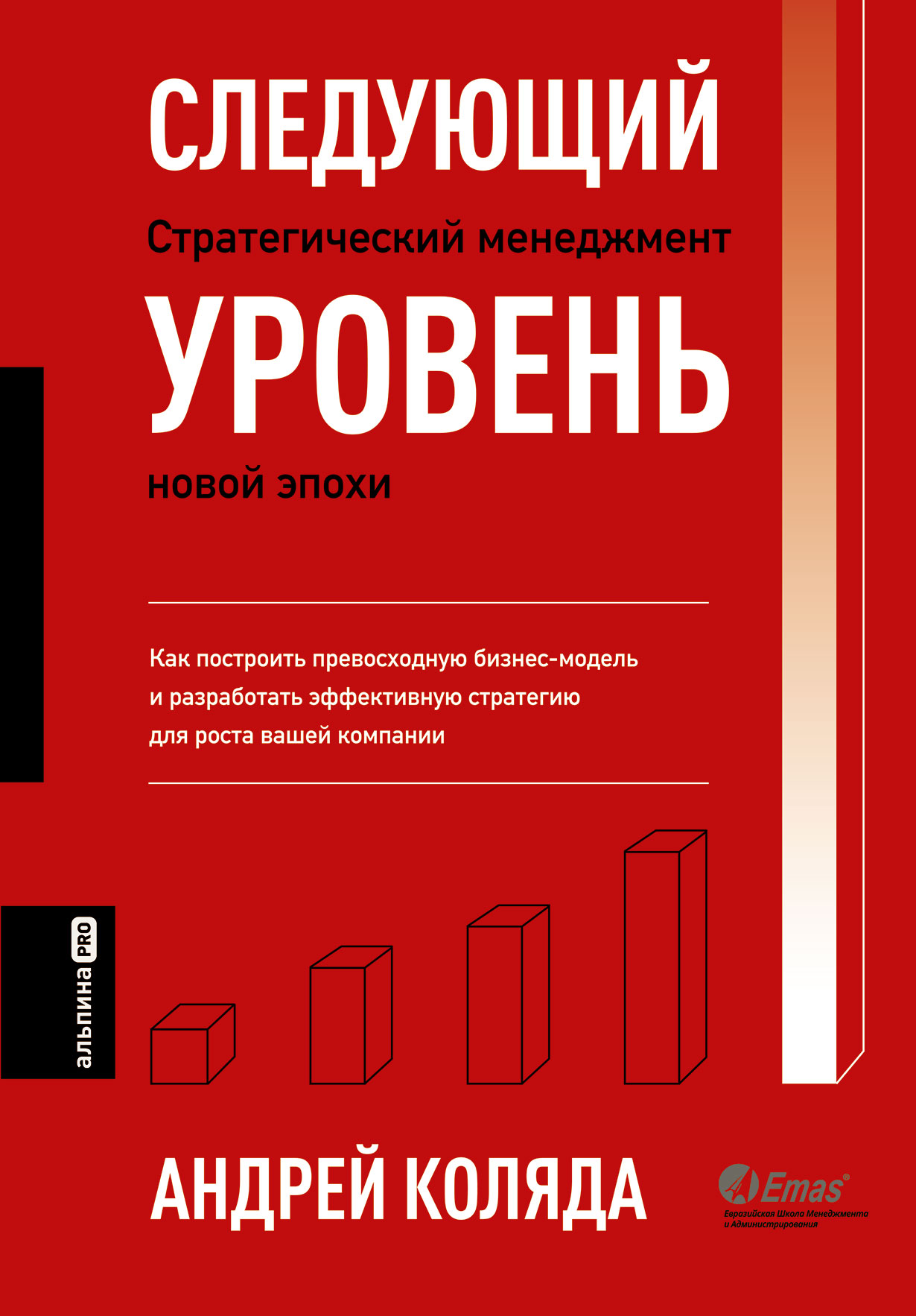 Организационная психология. Психология менеджмента - профессиональная переподготовка