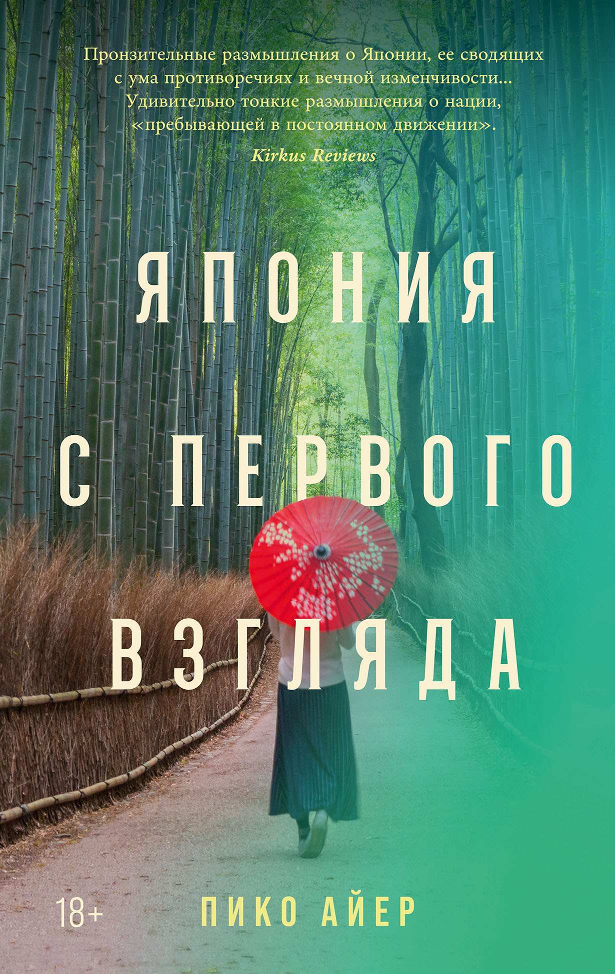 Япония с первого взгляда
