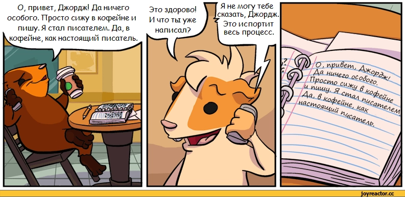 Иногда ты ешь машину, иногда машина ест тебя